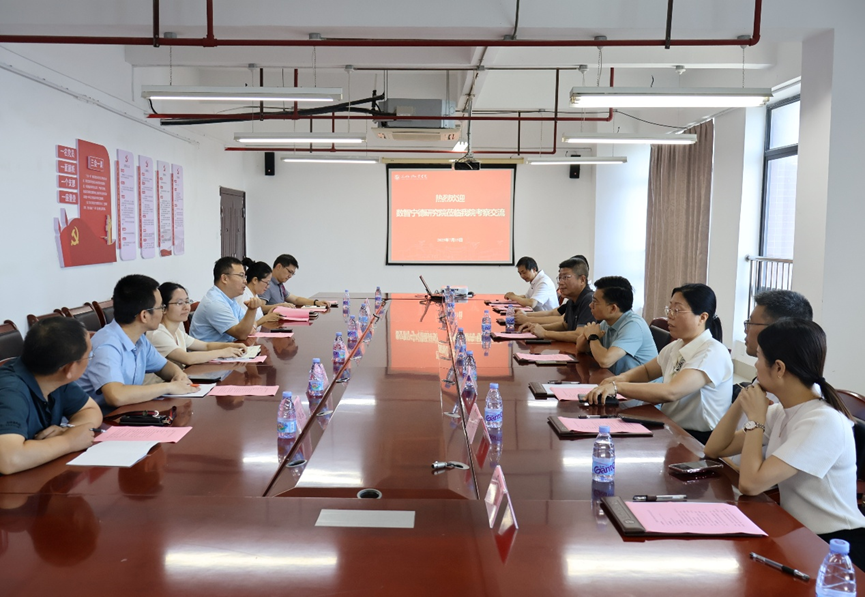 【数院动态】宁德师范学院信息工程学院、数智宁德研究院一行莅临我院考察交流